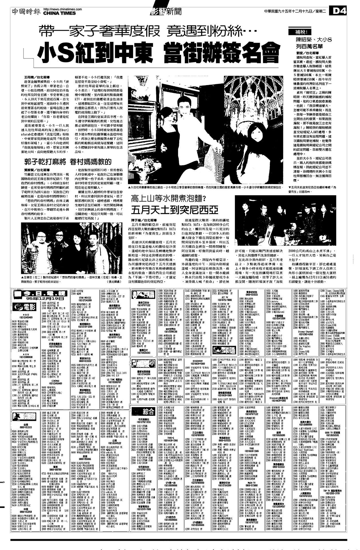 郭子乾打麻將 眷村媽媽教的